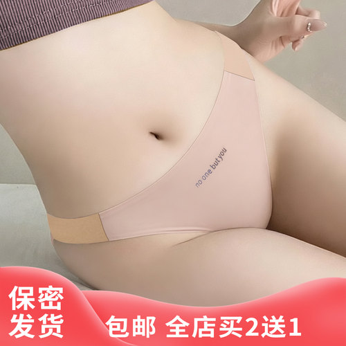 好看高级感颜值开叉三角内裤女士隐形无痕b缝性感全包臀2026新款