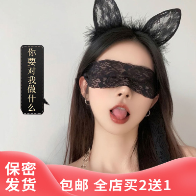 蕾丝蒙眼罩性感女面具性感禁欲系遮眼丝带睡眠夫妻情调兔女郎半透