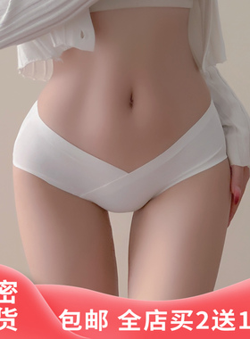 高颜值v包臀低腰女士三角内裤冰丝无痕隐形性感小心机禁欲系光滑