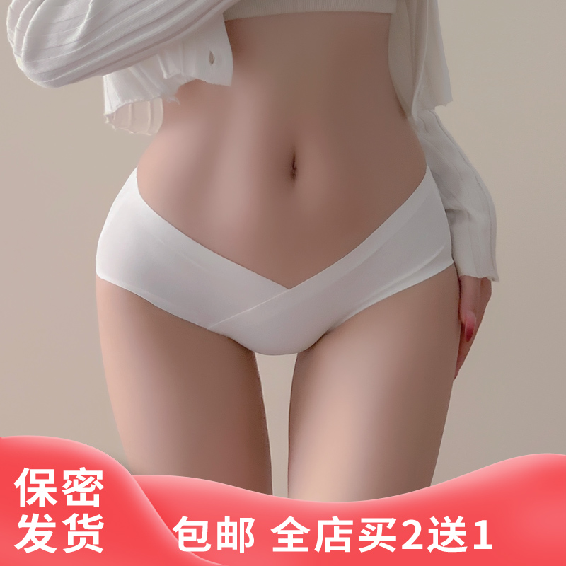 小香风美式v字包臀低腰内裤女士三角裤冰丝无痕瑜伽运动性感勾人