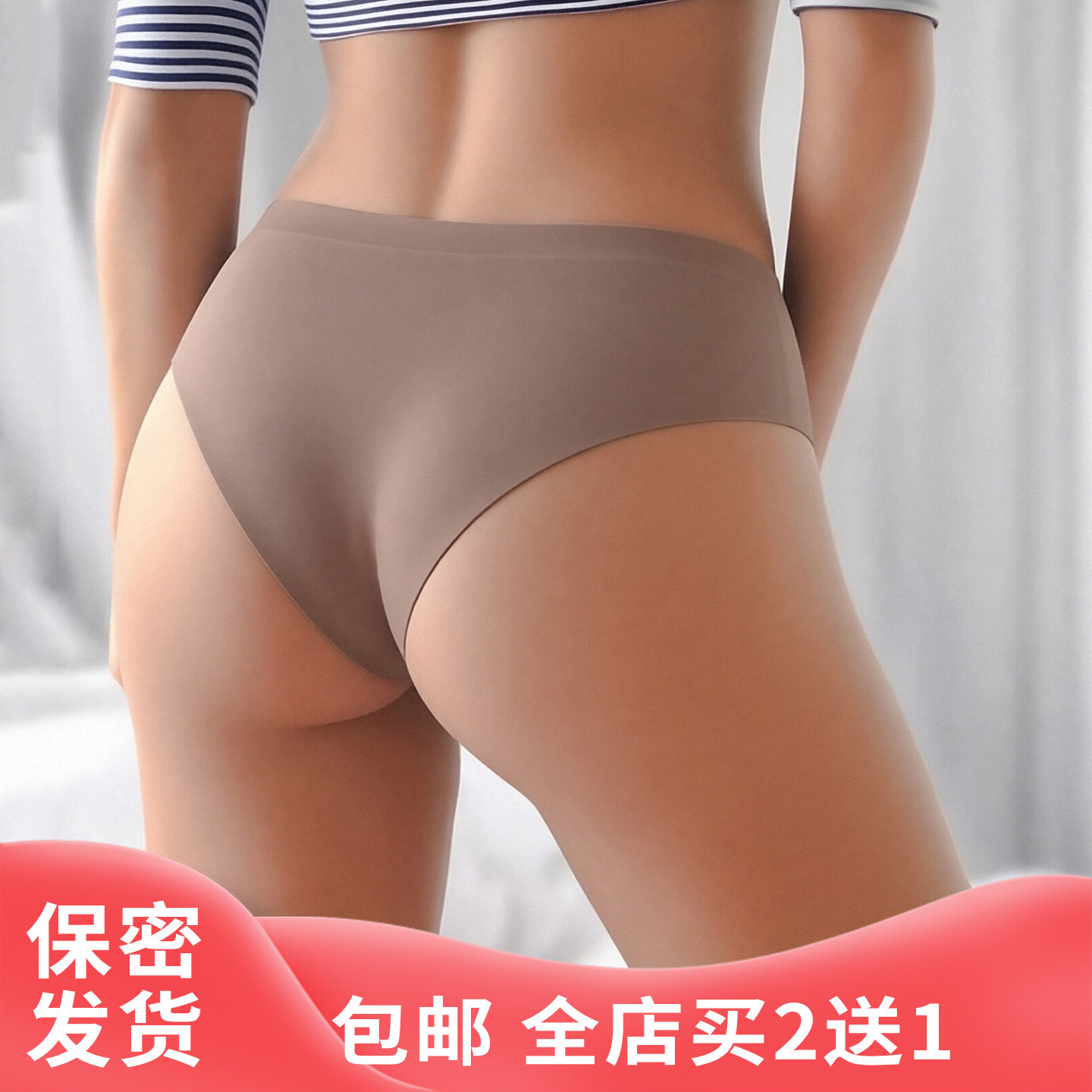 美拉德色系内裤甜辣少女棕冰丝高腰无痕隐形性感半包臀丝滑高颜值