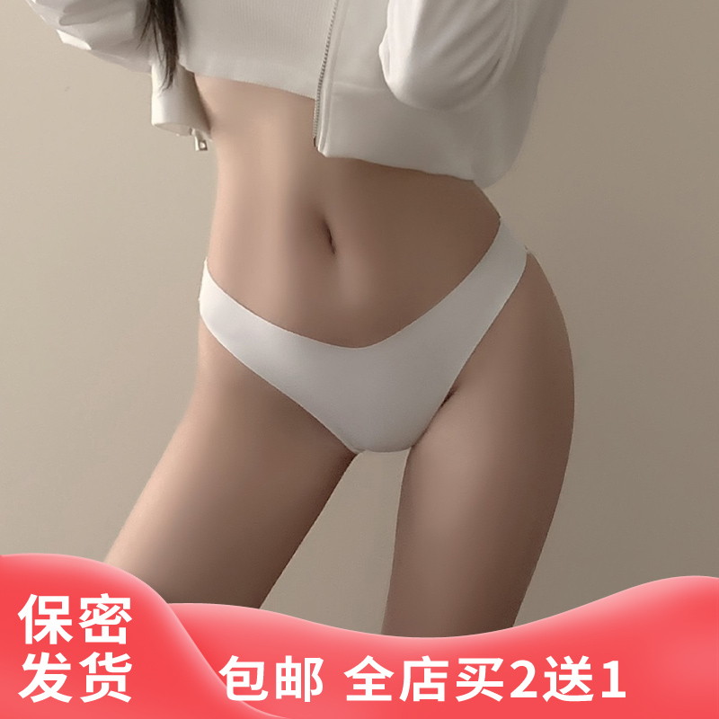 小香风v型低腰冰丝无痕内裤半包提臀三角裤性感女运动隐形轻so裤