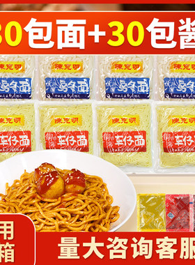 陈克明30包车仔面餐饮用XO酱捞面