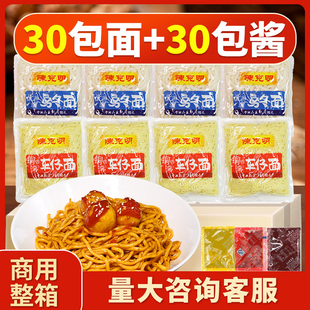 陈克明30包整箱铜锣湾车仔面餐饮商用XO滋味酱干捞面拌面宿舍速食