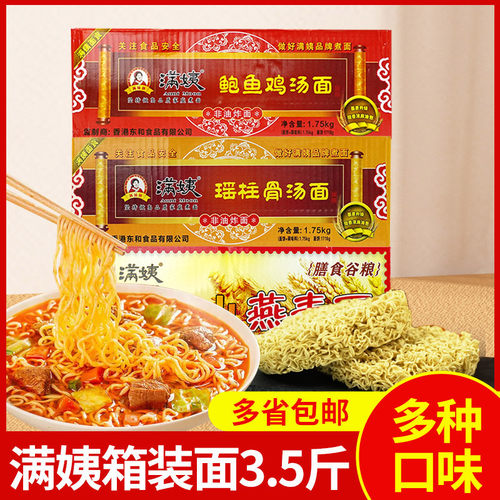 满姨箱装面条面饼淮山燕麦面家庭