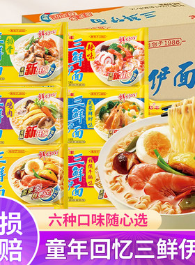 华丰三鲜伊面原味香辣味方便面泡面速食面食袋装火锅麻辣烫面条