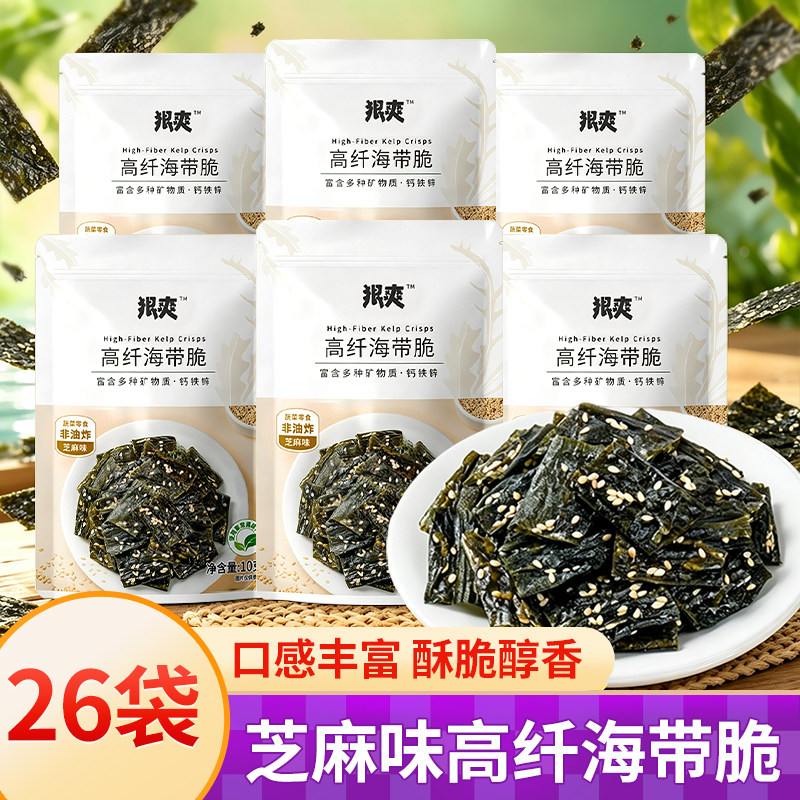 国圣高纤海带脆芝麻味开袋即食海带零食海带片结裙带菜追剧解馋