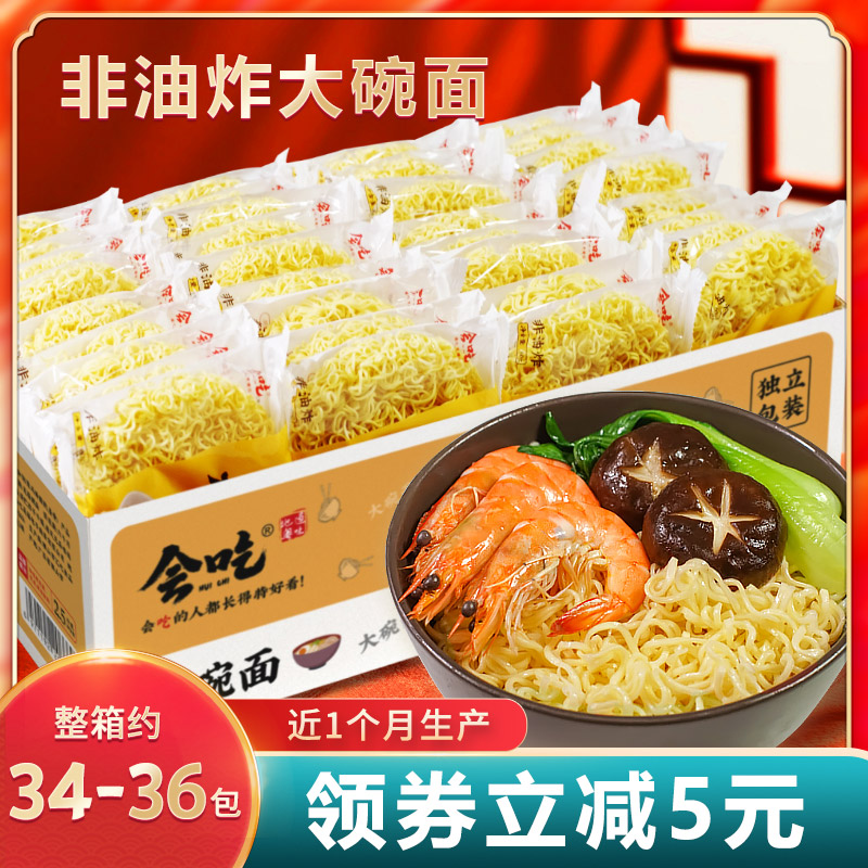 大碗面整箱面饼面条独立包装5斤