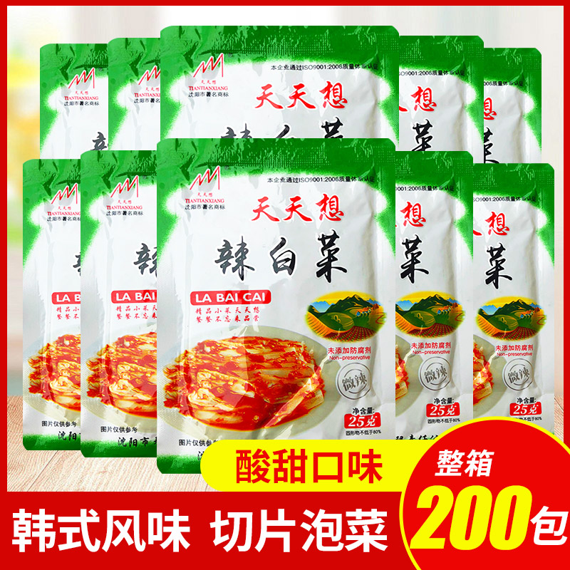 天天想辣白菜韩国风味泡菜腌制微辣下饭咸菜包装腌制蔬菜开袋即食