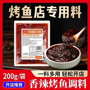 丁点儿重庆麻辣烤鱼调味料香辣纸包鱼藤椒味干锅牛蛙酱香鱼商用
