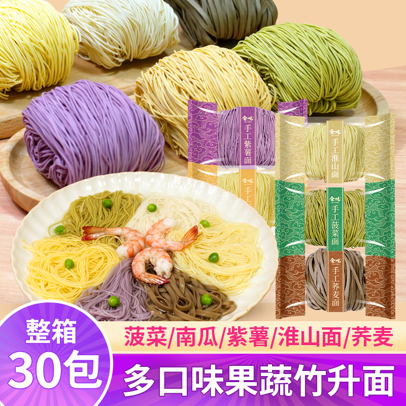 会吃多口味果蔬竹升面儿童面条