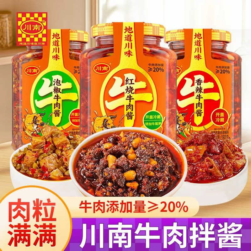 川南香辣牛肉酱192g瓶装油辣子辣酱下饭菜拌面酱辣椒拌饭酱配菜,粮油调味/速食/干货/烘焙,下饭/拌饭酱/拌饭料,淘宝优惠券,粉丝福利购,淘宝优惠卷