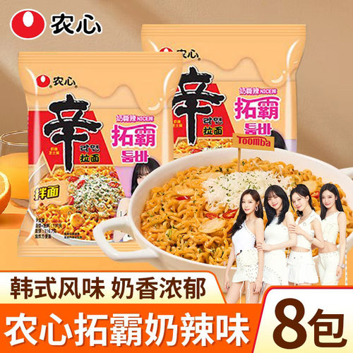 【aespa代言】农心拓霸奶辣味辛拉面芝士味奶嘶辣拉面速食方便面