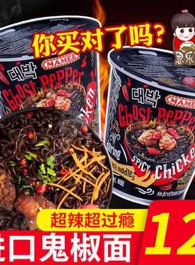 马来西亚魔鬼断魂鬼椒面拌面超辣爆辣特辣桶装泡面火鸡面特变态辣