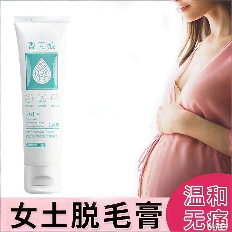 脱毛膏女士腋下腿毛学生手脚汗毛腋毛手毛汗毛大学高中