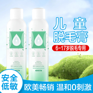 儿童脱毛膏专用全身学生男女腋下唇部私密去毛青少年孕妇脱毛神器