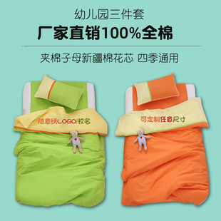幼儿园被子三件套纯色拼接绣花含芯六件套儿童夹棉被套被褥子春秋