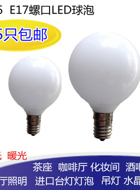 E14E16E17螺口110V220V5W9W进口台灯客厅照明装饰灯LED球泡