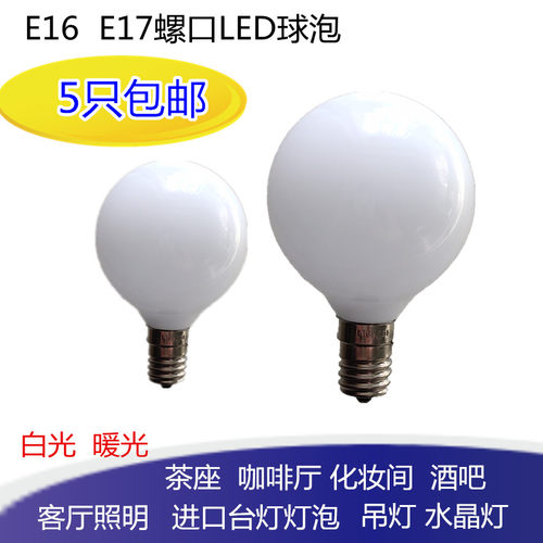 E16/E17进口客厅照明装饰灯