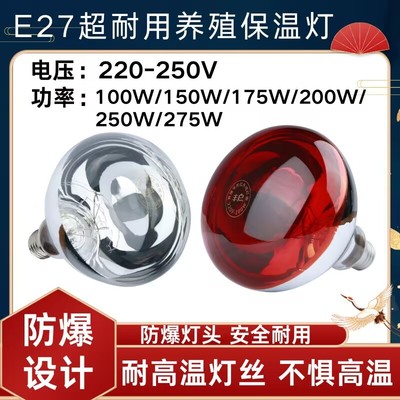 275W防水防爆E27螺旋口浴霸灯