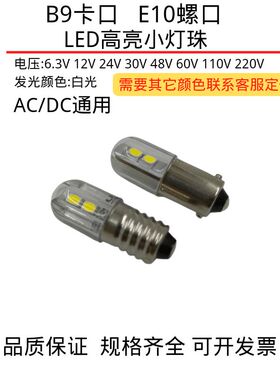 LED高亮汽车示廓灯6V12V24V30V48V60V110V220V机床设备信号指示灯