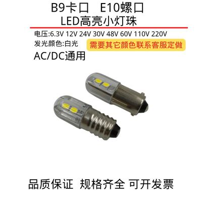 LED高亮汽车示廓灯6V12V24V30V48V60V110V220V机床设备信号指示灯