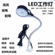 LED机床照明灯12V24V36V220V15W20W强磁吸附底座铣床钻台工作灯