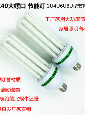 E27E40三基色螺口荧光节能灯5U6U8U105W150W180W200W210W250W280W