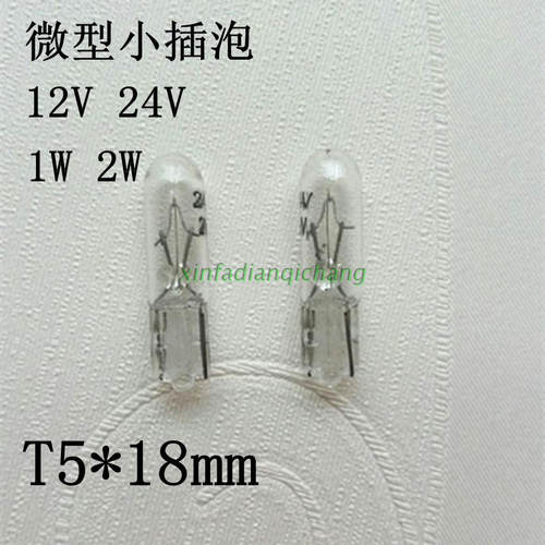 特殊12v24v1w2w仪器指示灯泡