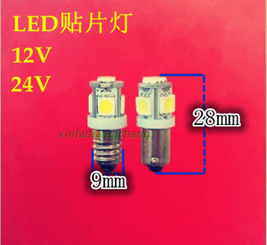 led贴片示宽灯12v24v螺口卡口仪器机床指示小灯泡灯珠警示灯