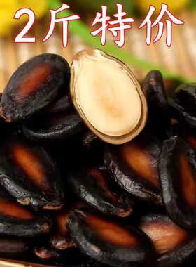 【2斤特价】五香湿西瓜子西瓜子酱焖水煮喝茶瓜子散装坚果炒货