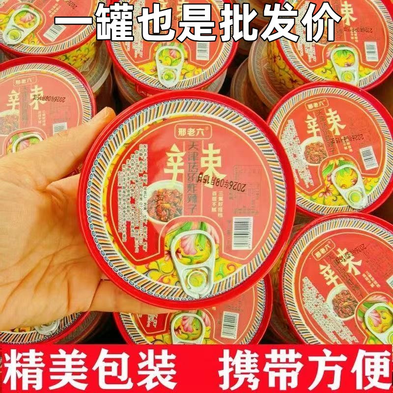 刑老六】天津传统炸辣子罐装油炸辣椒脆炸花生米下酒菜拌饭辣椒酱