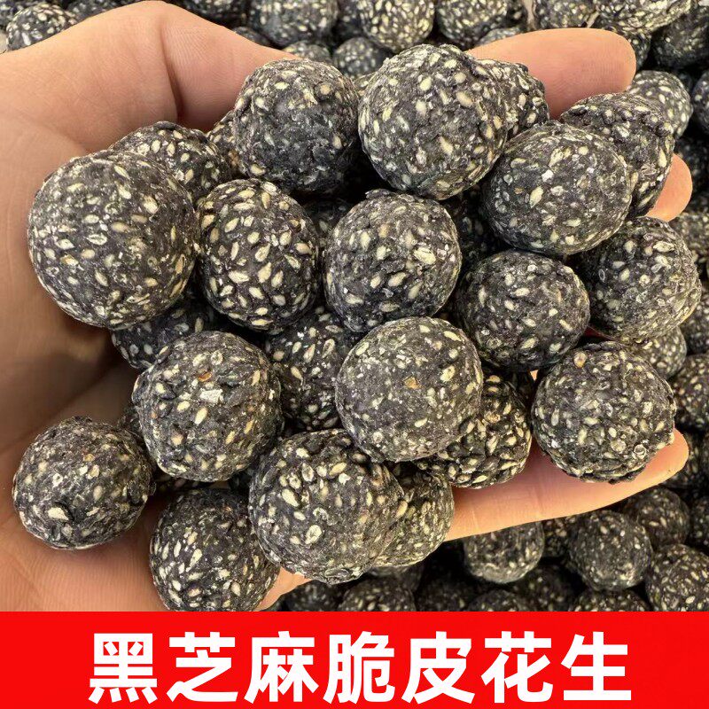 【非油炸】黑芝麻脆皮花生五黑脆脆果爆香酥脆黑芝麻坚果酥小食品