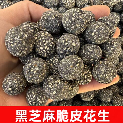 非油炸黑芝麻脆皮花生