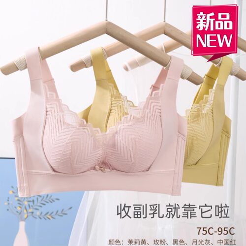 珍妮芬托胸收副乳调整型内衣