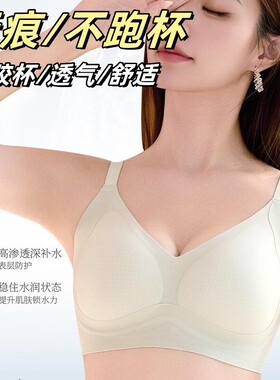 夏季爆款女生无痕抑菌乳胶内衣