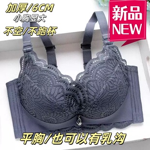 珍妮芬【买2减15】小胸神器超厚杯6CM平胸聚拢蕾丝内衣显大文胸