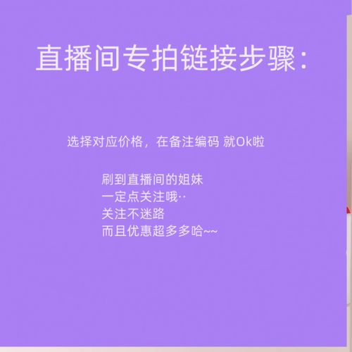 断码断色商品秒杀抢购链接