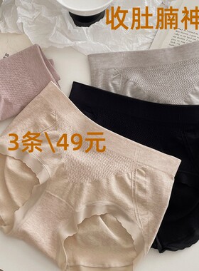 优质不卡裆女士三角内裤