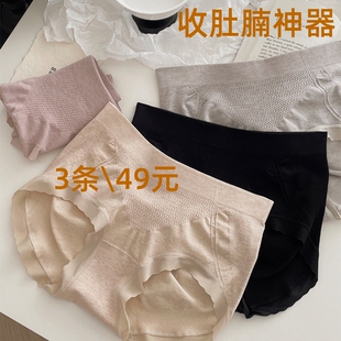 中腰收腹提臀神器无缝一体蚕丝绵羊毛小平角包臀内裤 头女 49元 3条