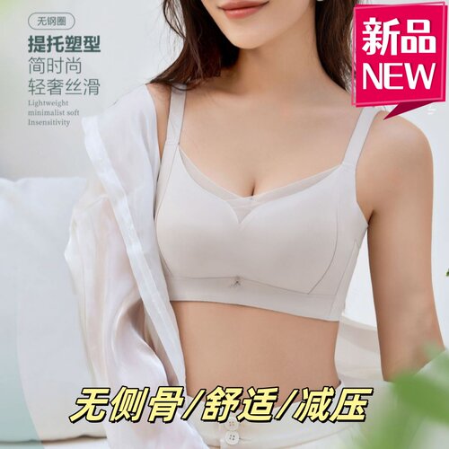 珍妮芬无钢圈聚拢无骨文胸