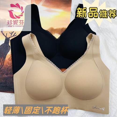 珍妮芬简约无钢圈背心内衣