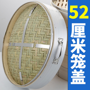蒸笼竹制蒸包子蒸笼商用大号竹制蒸笼 52厘铁锅竹笼盖竹编 50底座