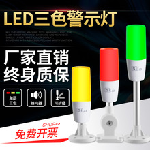 LED三色灯5I-I3单层信号灯折叠24V报警指示灯机床设备警示灯220V