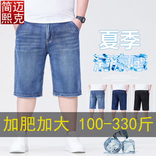 胖子肥佬马裤 男直筒宽松五分松紧腰中裤 牛仔短裤 弹力加肥加大大码