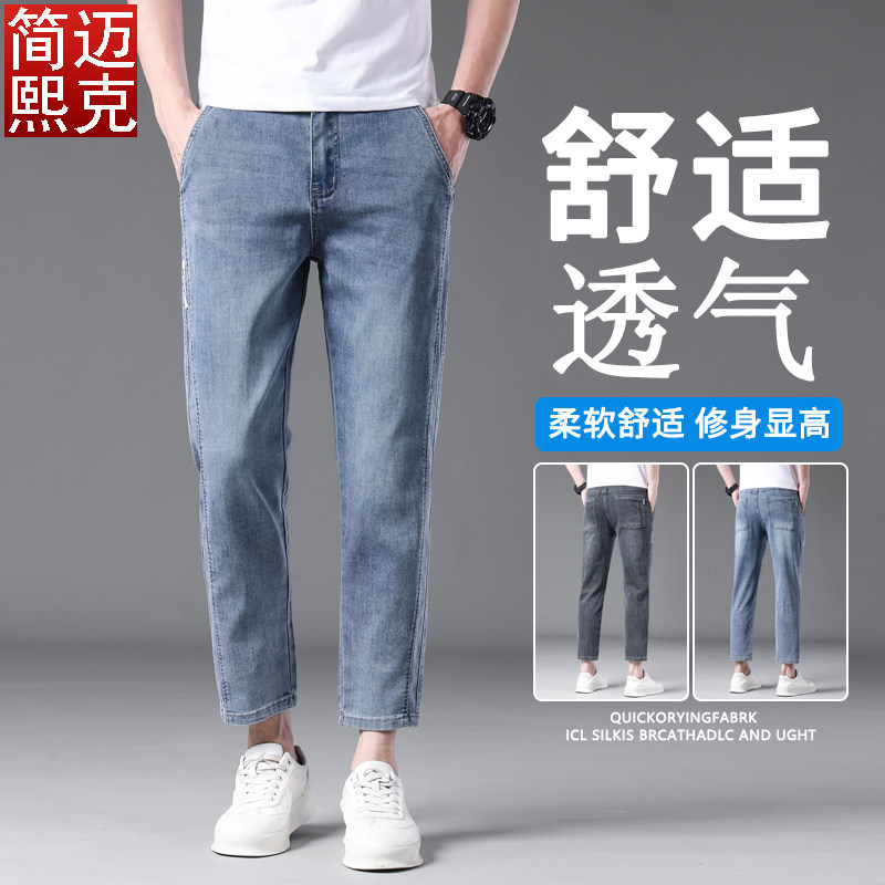 八分高端直脚百搭2025新款牛仔裤春夏九分裤男生小直筒牛仔裤潮