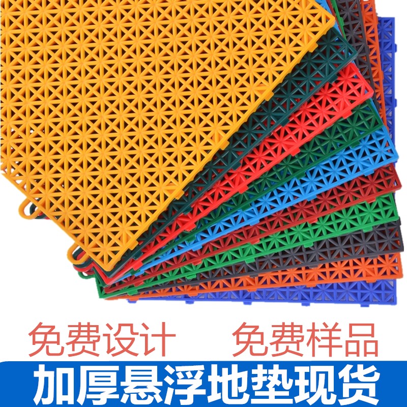 幼儿园操场室外地胶塑料铺地面拼接橡胶塑胶地垫悬浮拼装运动地板
