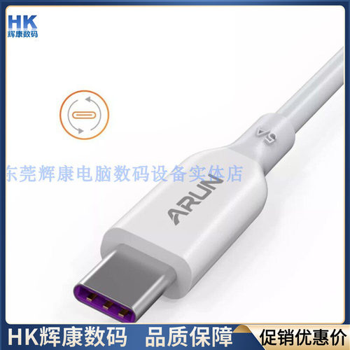 海陆通1米安卓TYPEC充电线5A