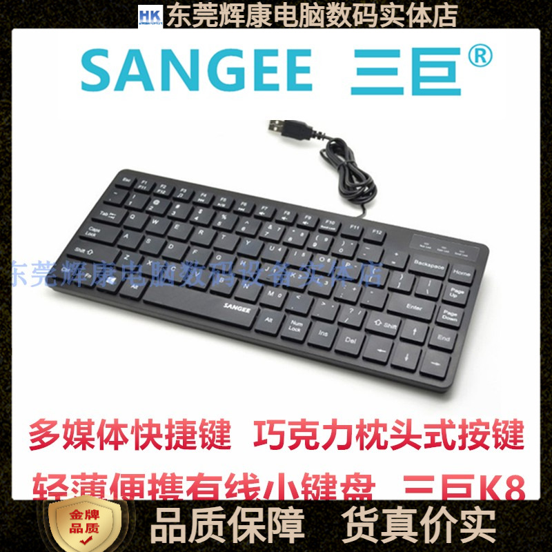 便携轻薄USB巧克力多媒体小键盘