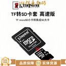 通用C10转接卡闪存卡转接套 KingSton金士顿TF卡转SD卡卡套高速版